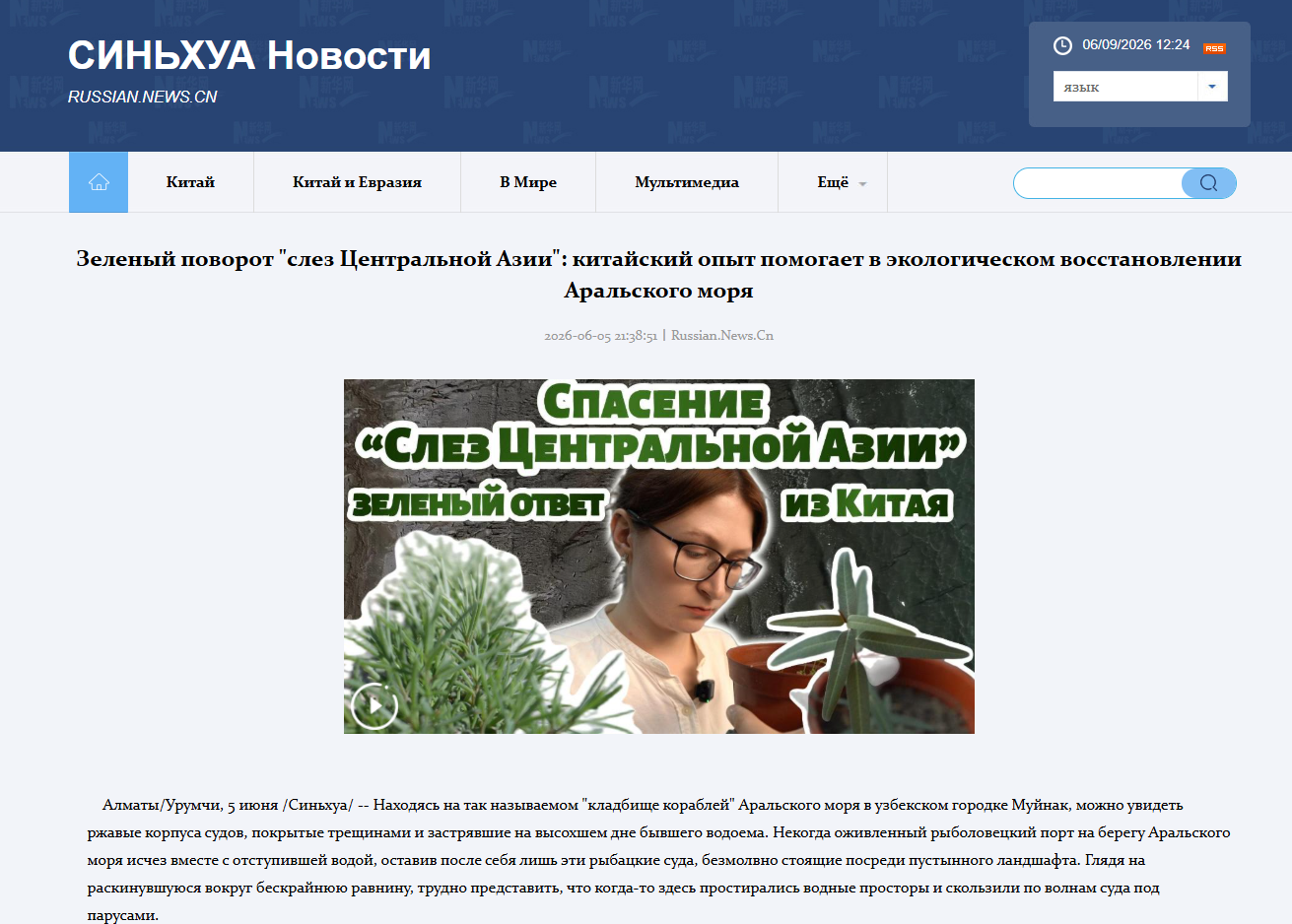 Снимок экрана 2026-06-09 122448