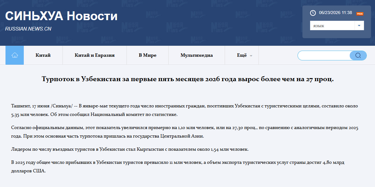 Снимок экрана 2026-06-23 113848 Снимок экрана 2026-06-23 113848