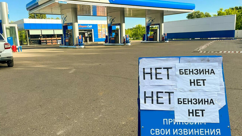 нефт