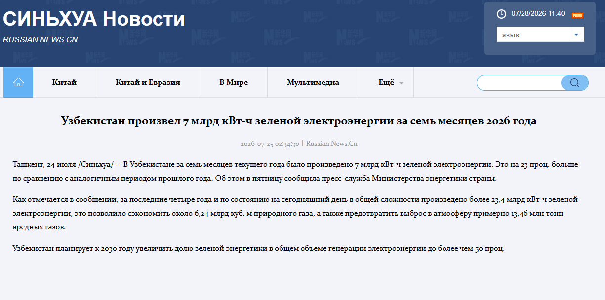 Снимок экрана 2026-07-28 114104