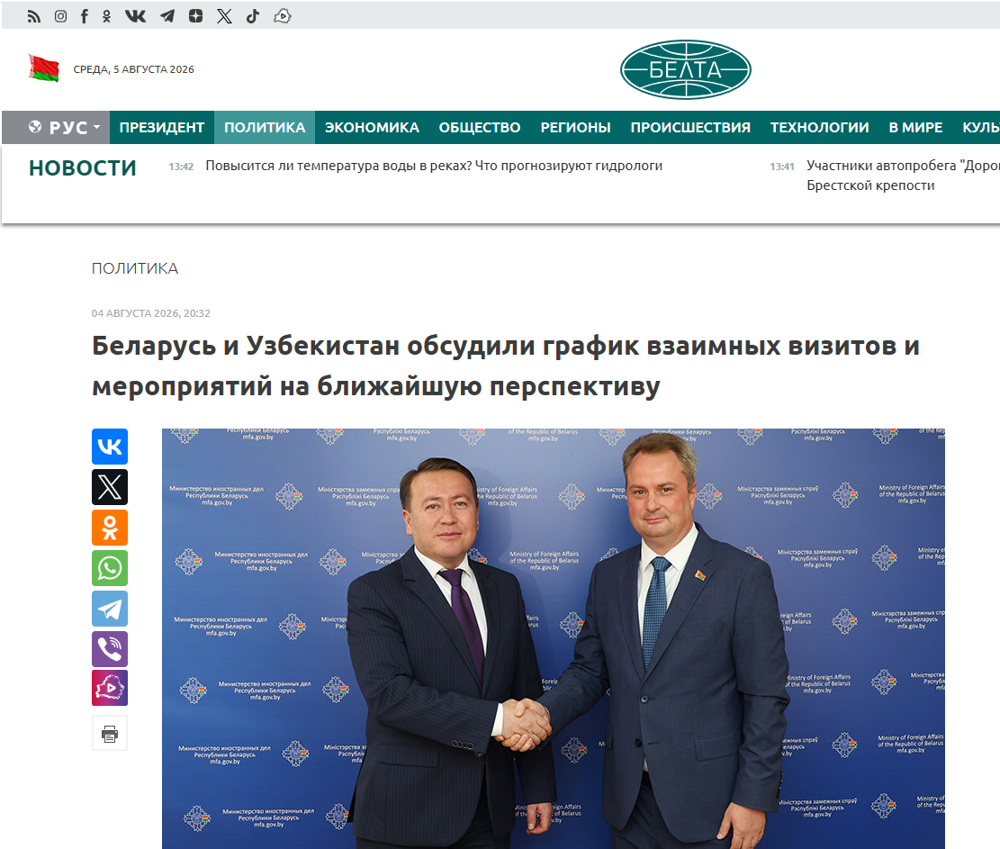 Снимок экрана 2026-08-05 163355 Снимок экрана 2026-08-05 163355