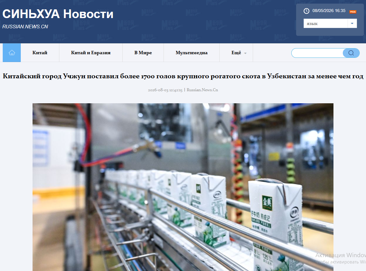 Снимок экрана 2026-08-05 163519 Снимок экрана 2026-08-05 163519