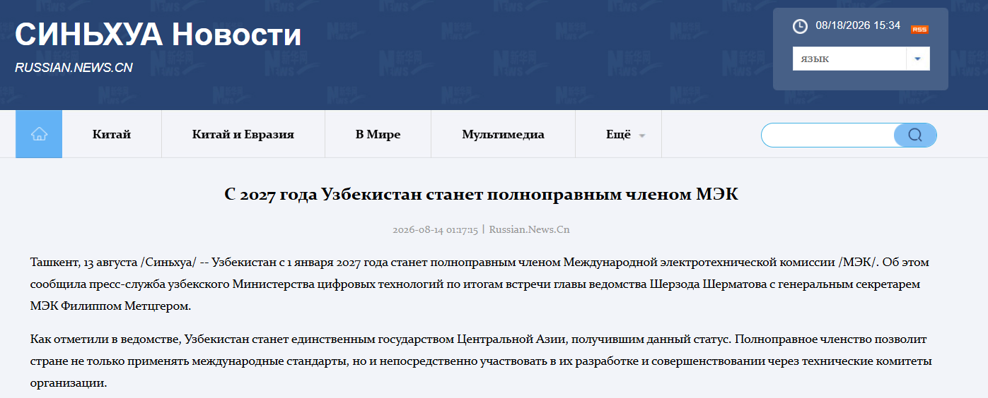 Снимок экрана 2026-08-18 153441