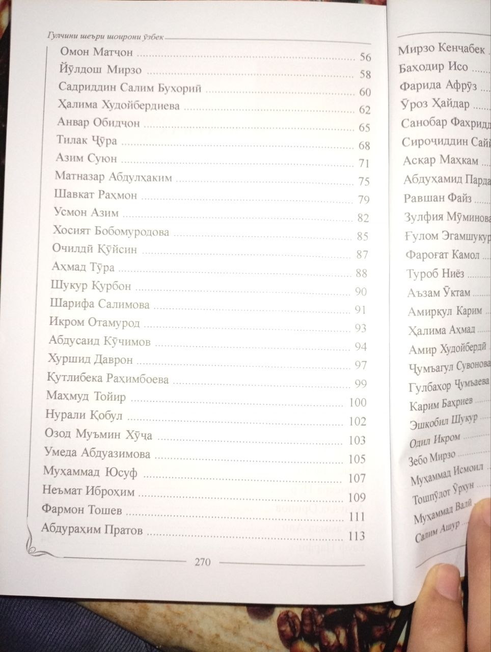адабиёт3