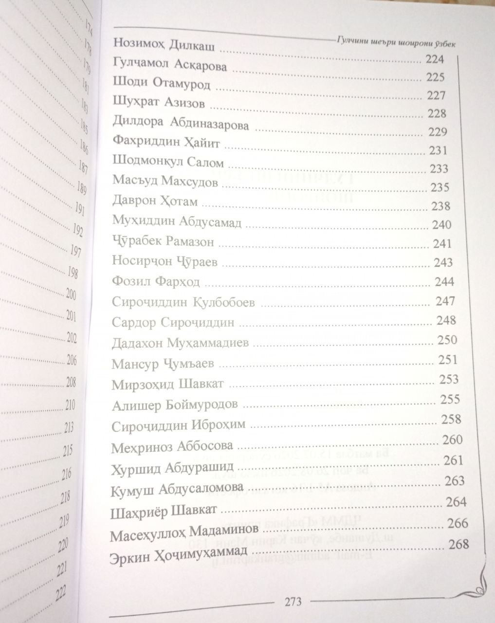 адабиёт6