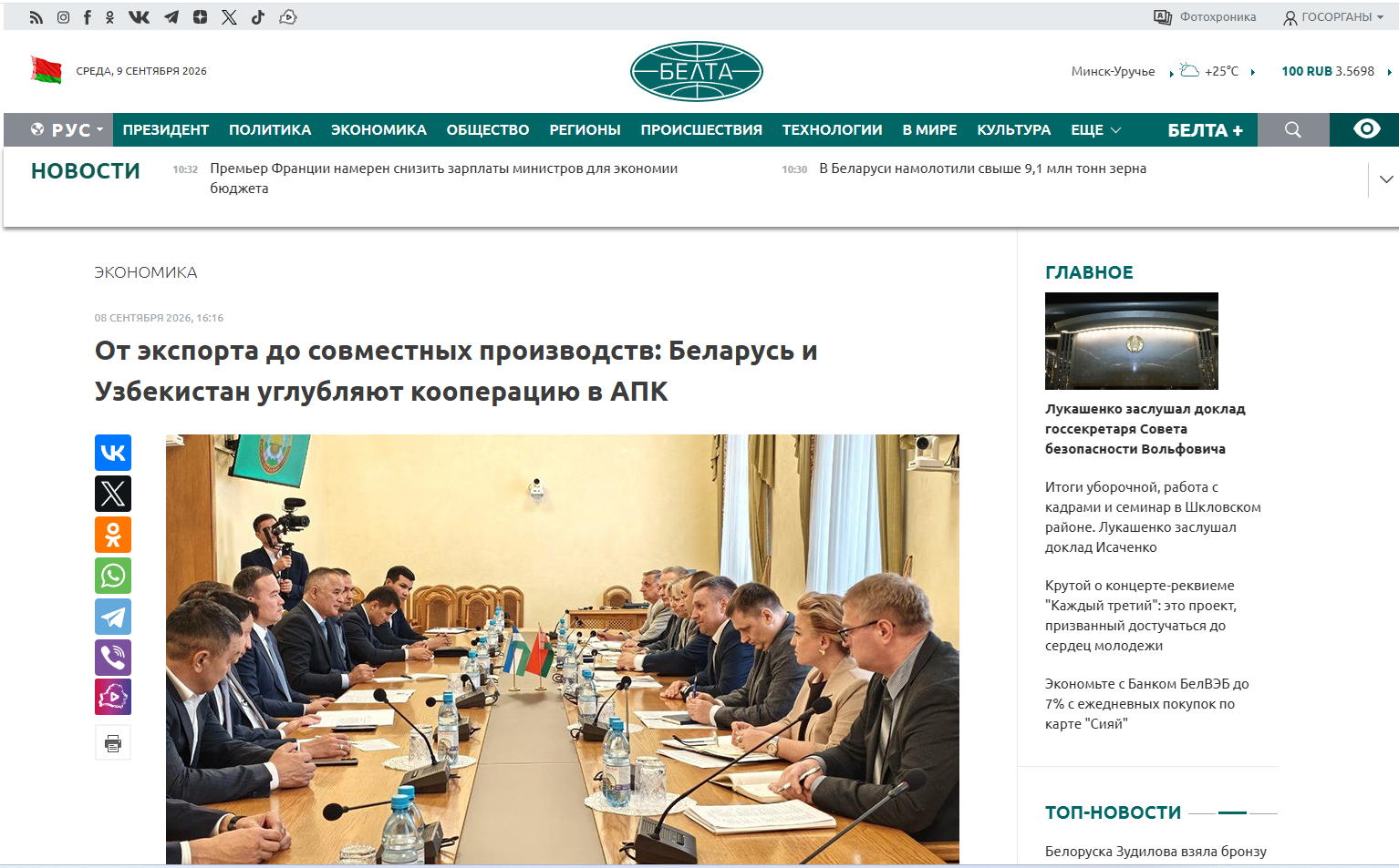 Снимок экрана 2026-09-09 123647